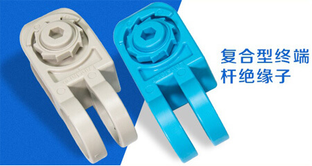 電子圍欄前端配件,終端桿絕緣子